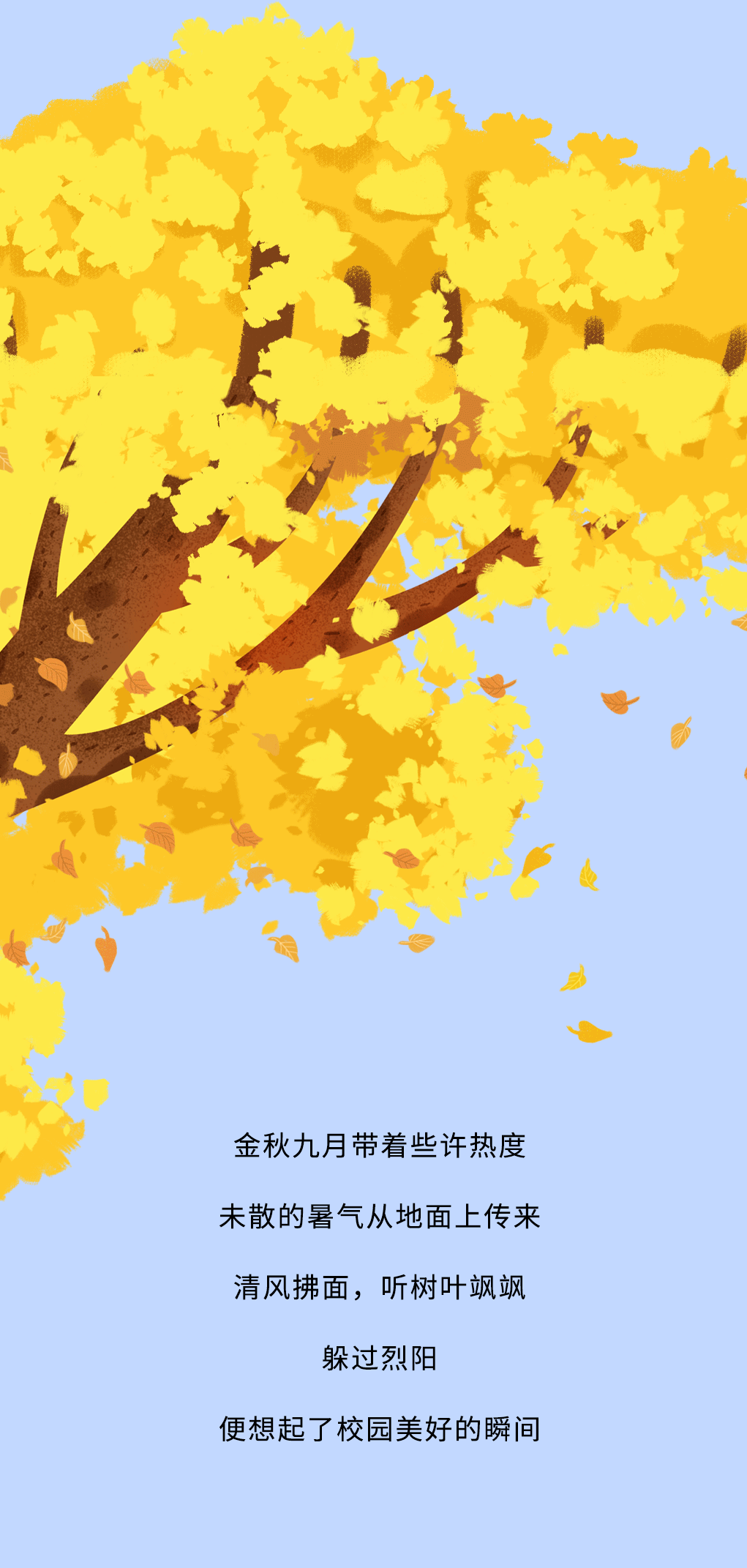 304am永利奶茶教师节推文